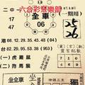 11/12  天地宮 特別版-六合彩參考.jpg