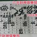 11/12-11/16  金財神-六合彩參考.jpg