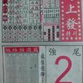 11/12  馬上發特刊-六合彩參考.jpg