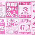 11/12  好康報-六合彩參考.jpg