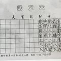 11/14-11/18  武玄宮-六合彩參考.jpg