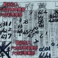 11/18-11/23  黃府千歲-六合彩參考.jpg