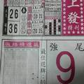 11/21  馬上發特刊-六合彩參考.jpg