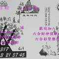 11/21-11/25  結緣堂-六合彩參考.jpg