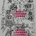 11/28-12/2  元始天尊-六合彩參考.jpg