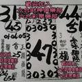 12/2-12/7  紫竹寺-六合彩參考.jpg