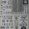 12/5  先鋒報-六合彩參考.jpg