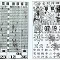 12-5  中國新聞報專欄-六合彩參考.jpg