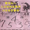 12/7-12/12  萬塚君-六合彩參考.jpg