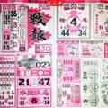 12/12  戰報-六合彩參考 祝大家中獎.jpg