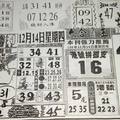 12/14  大勝利-六合彩參考.jpg