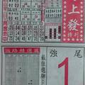 12/16  馬上發特刊-六合彩參考.jpg