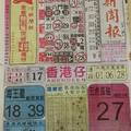 12/19 中國新聞報-六合彩參考.jpg