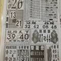 12/19  中國新聞報-大樂透參考.jpg