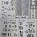 12/19  先鋒報-六合彩參考.jpg