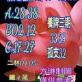 12/19-12/24  茄萣-六合彩參考-祝大家期期中獎.jpg