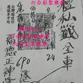 12/21  包壇私籤-六合彩參考.jpg