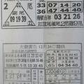 12/26  大發廣告+台北鐵報夾報-六合彩參考.jpg