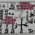 12/28-12/30  臥龍堂-六合彩參考.jpg