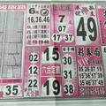 1/11  搖錢報-六合彩參考.jpg