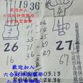 1/16-1/20  聖母宮-六合彩參考.jpg