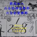 1/20-1/23  萬塚君-六合彩參考.jpg