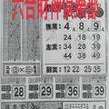 1/25  福報-六合彩參考 祝大家中獎.jpg