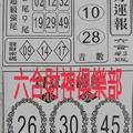 1/25  好運樂透彩報-六合彩參考.jpg