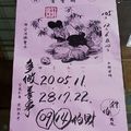 12/6-12/10  明聖宮-六合彩參考.jpg