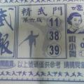 1/7  武報-六合彩參考.jpg
