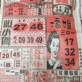 11/5  武報-六合彩參考.jpg