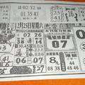 2/25  大勝利-六合彩參考.jpg