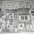 4/6  大勝利-六合彩參考.jpg