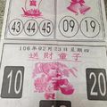 2/23  少年鷹報-六合彩參考.jpg