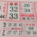 【90%】6/11  準籤早報-六合彩參考