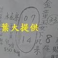 4/8  水底寮照眾寺-六合彩參考.jpg