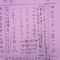 9/17-9/22  夢雲軒-六合彩參考.jpg