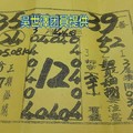 3/14-3/18  紫竹寺-六合彩參考.jpg