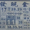 9/13  發現金-六合彩參考.jpg