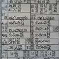 9/13  六合彩參考資料-六合彩參考.jpg