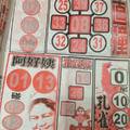 11/5  龍報-六合彩參考.jpg