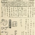 9/6-9/10  玉天九龍宮-六合彩參考.jpg