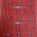 【90%】7/5  阿水伯手冊 共3張-六合彩參考