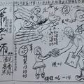 9/22  蕭老師-六合彩參考.jpg
