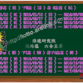 02月04日  六合至尊港彩※【二中一 參考】