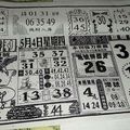 5/4  大勝利-六合彩參考.jpg