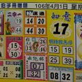 4/1  阿水伯手冊-六合彩參考.jpg