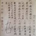 10/4-10/11  李府大元帥-六合彩參考.jpg