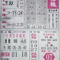 9/13  先鋒報-六合彩參考.jpg