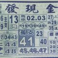 11/3  發現金-六合彩參考.jpg